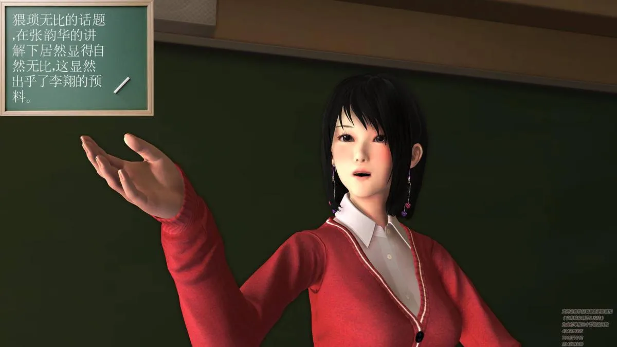 [3D]契约战士第1-2季 - 02 - page 153