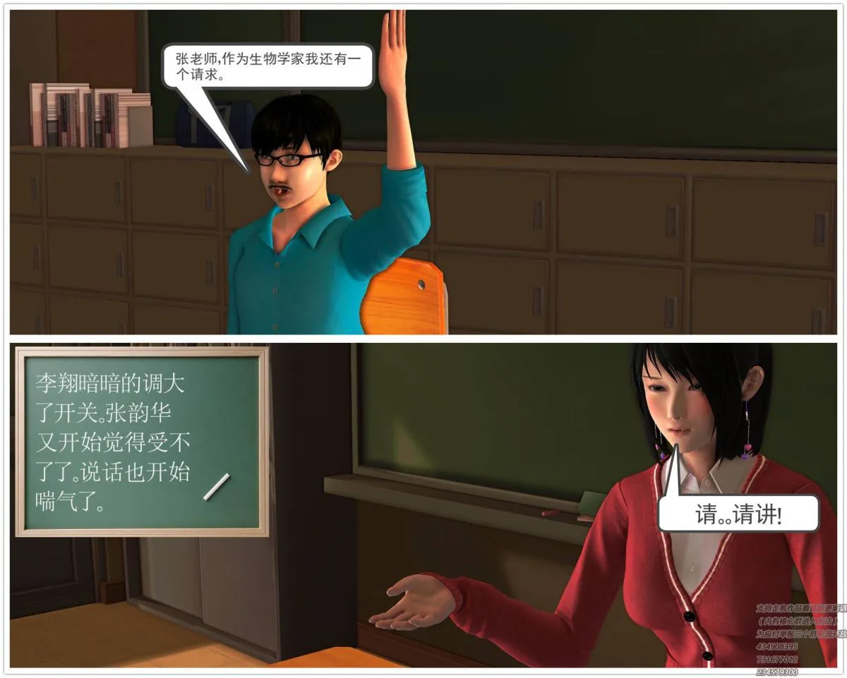 [3D]契约战士第1-2季 - 02 - page 155