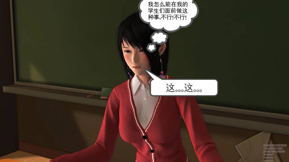 [3D]契约战士第1-2季 - 02 - page 156