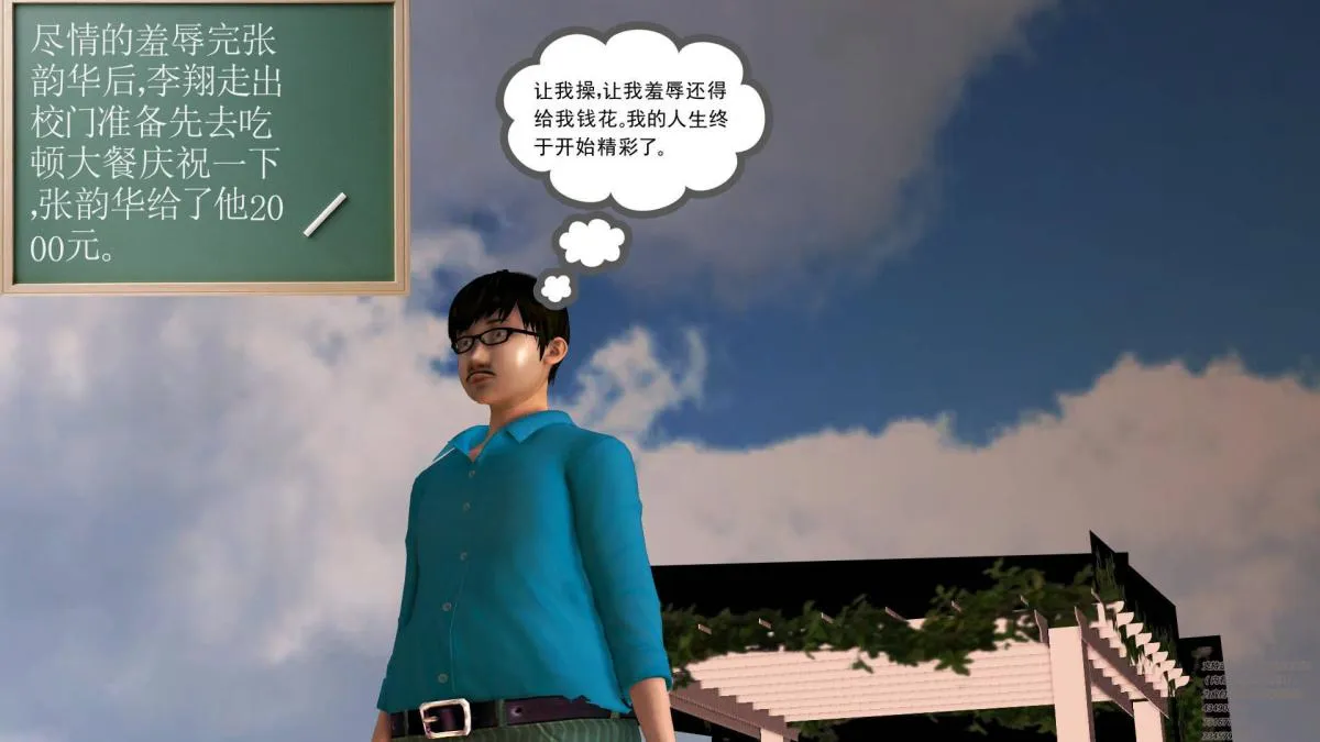 [3D]契约战士第1-2季 - 02 - page 179