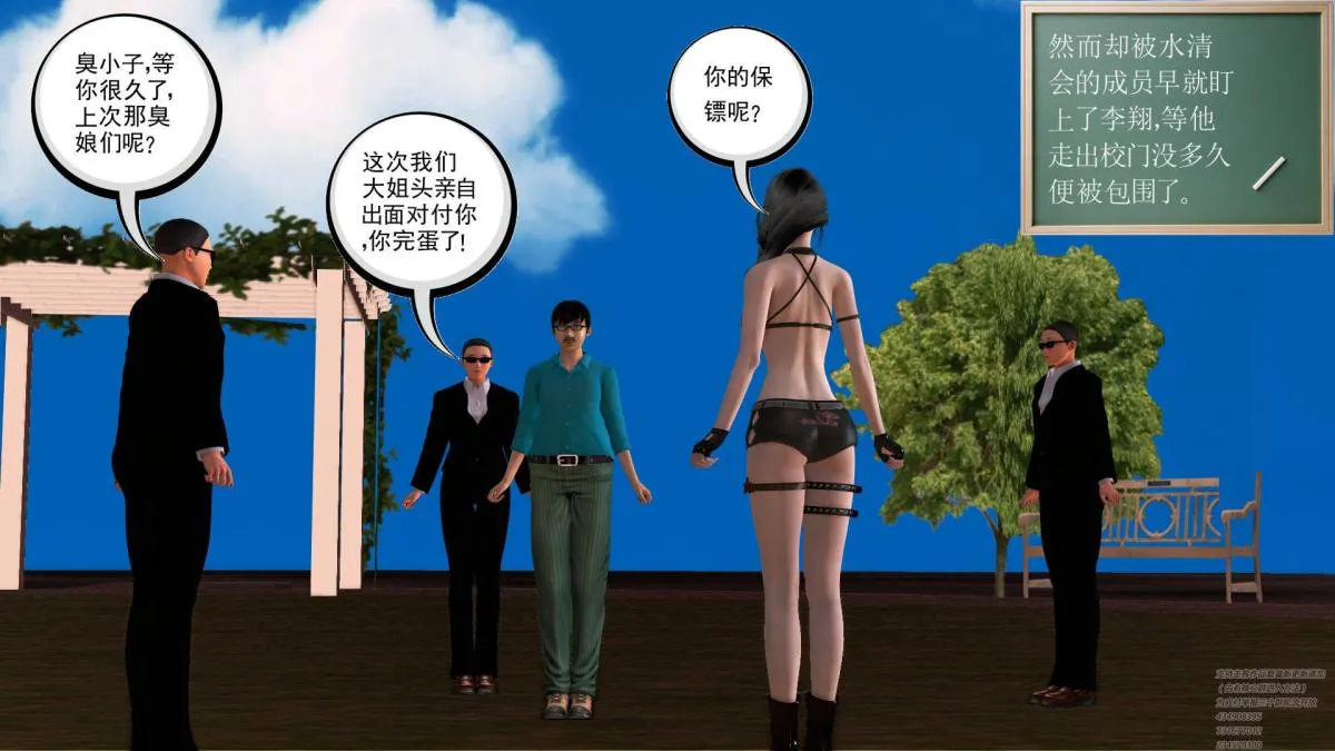[3D]契约战士第1-2季 - 02 - page 180