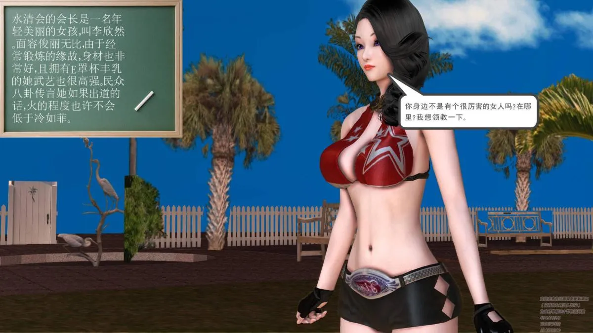 [3D]契约战士第1-2季 - 02 - page 182