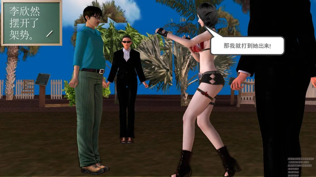 [3D]契约战士第1-2季 - 02 - page 183