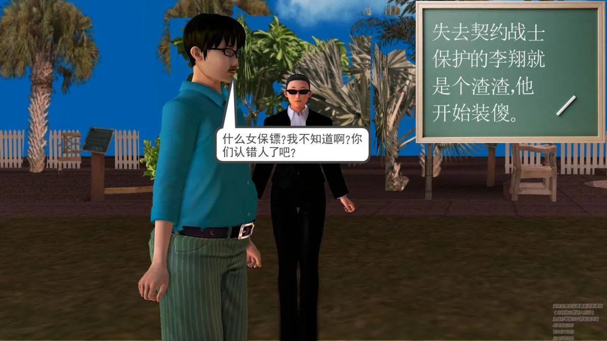 [3D]契约战士第1-2季 - 02 - page 184