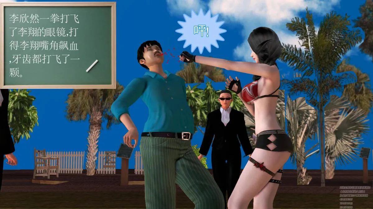 [3D]契约战士第1-2季 - 02 - page 185