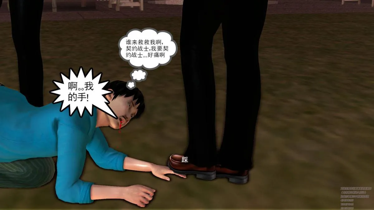 [3D]契约战士第1-2季 - 02 - page 187