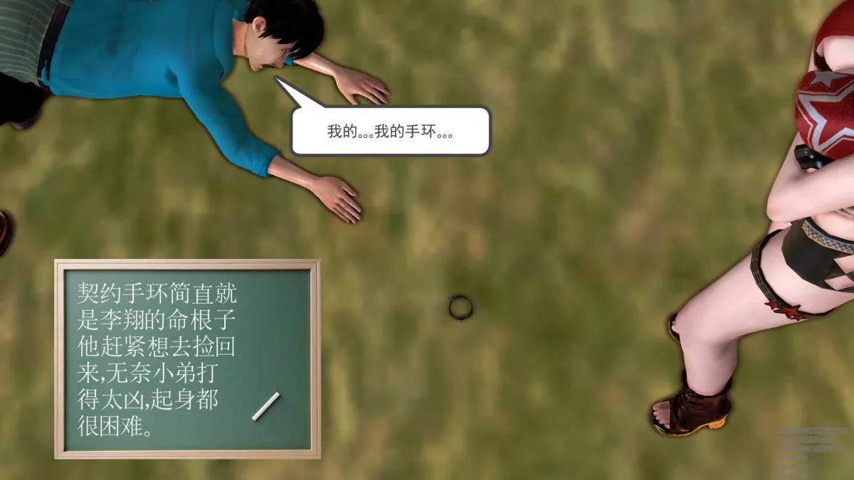 [3D]契约战士第1-2季 - 02 - page 190