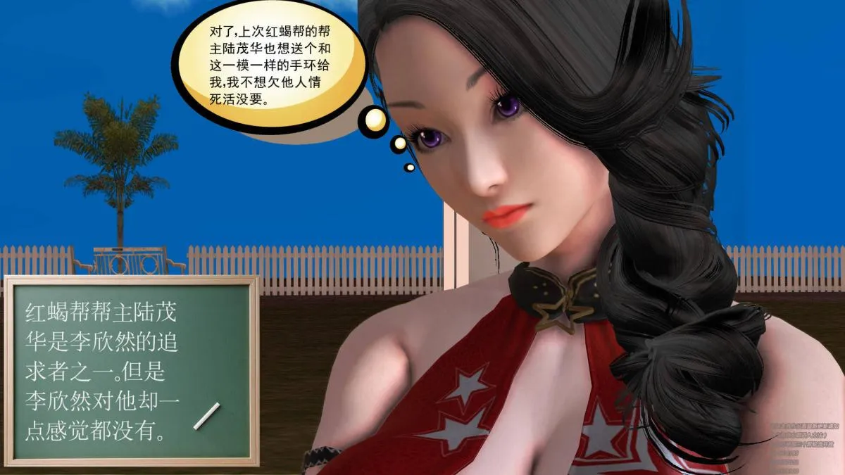 [3D]契约战士第1-2季 - 02 - page 192