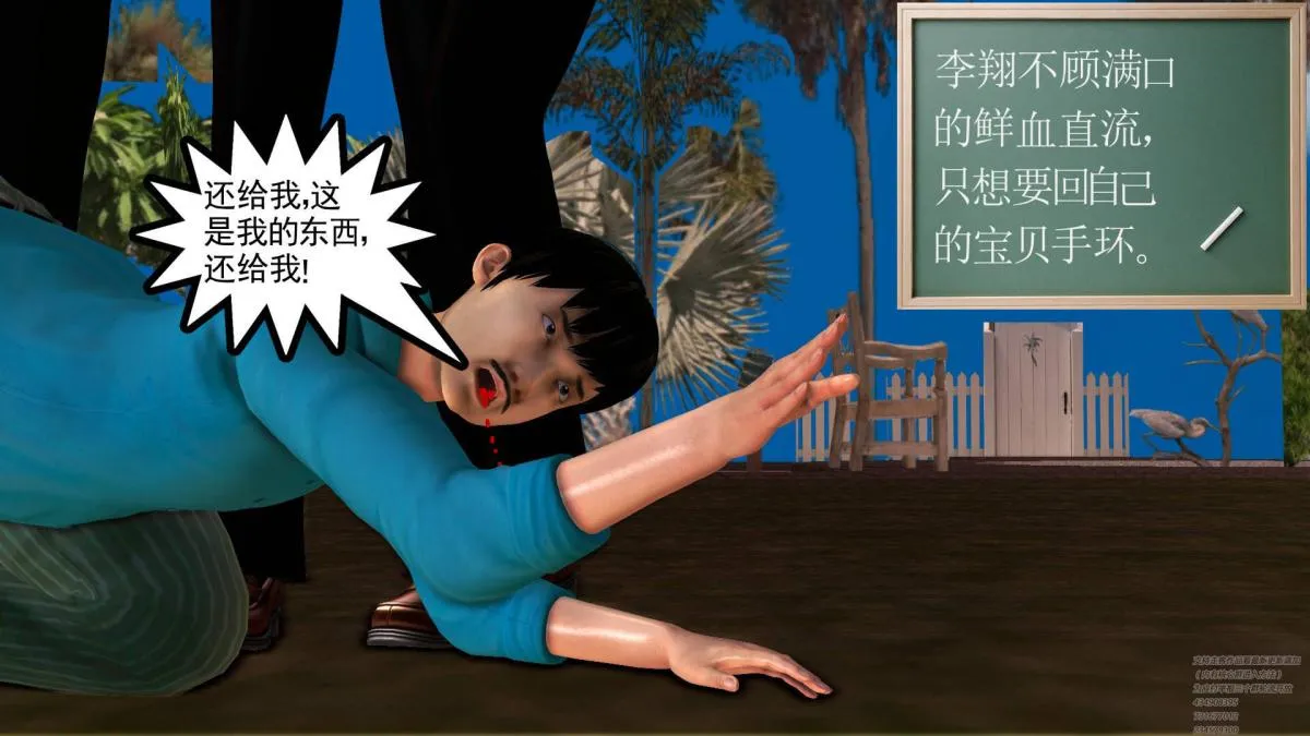 [3D]契约战士第1-2季 - 02 - page 193