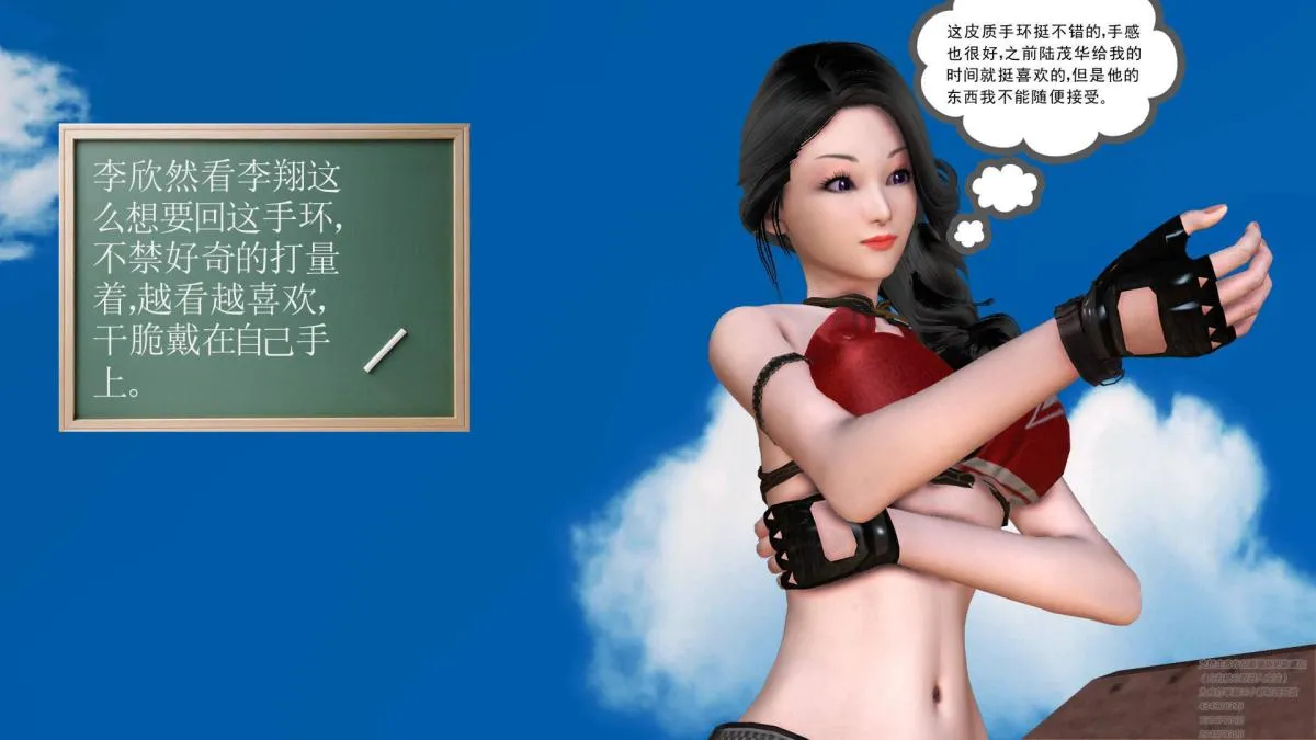 [3D]契约战士第1-2季 - 02 - page 196