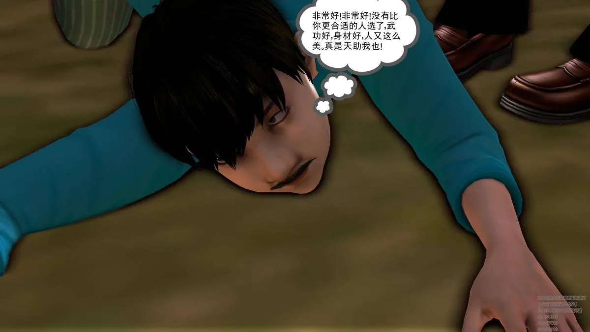 [3D]契约战士第1-2季 - 02 - page 197