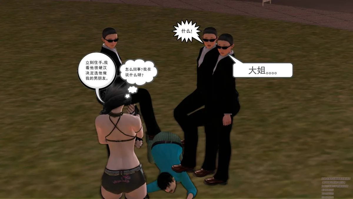 [3D]契约战士第1-2季 - 02 - page 199