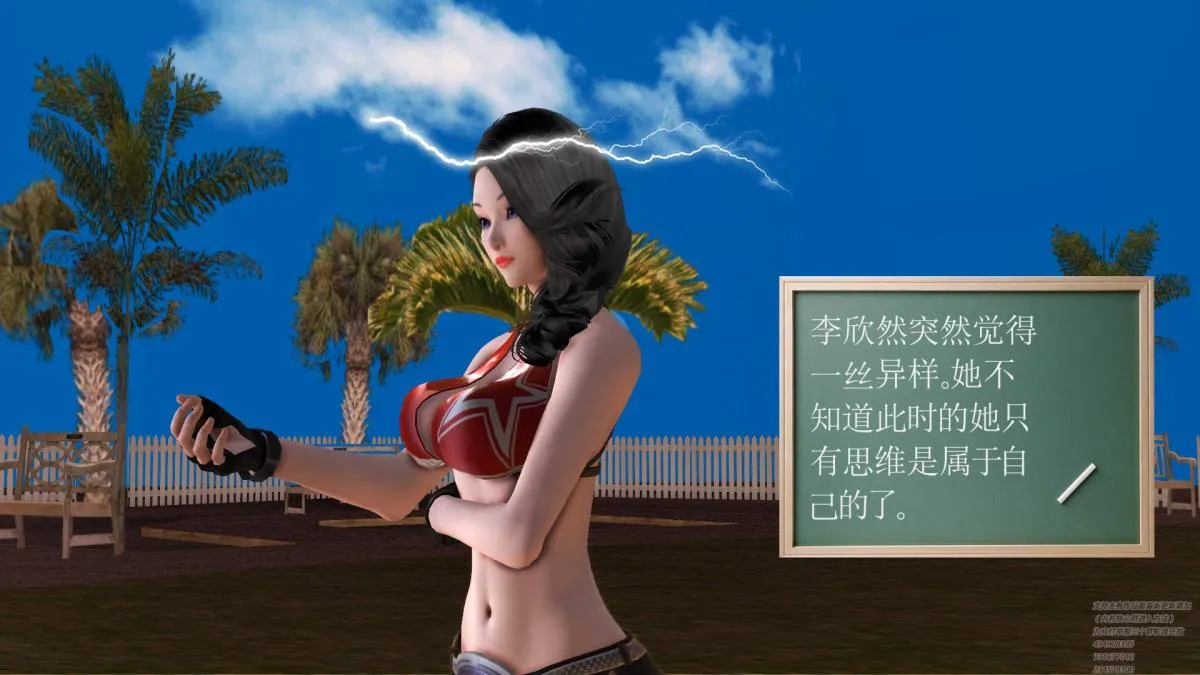 [3D]契约战士第1-2季 - 02 - page 200