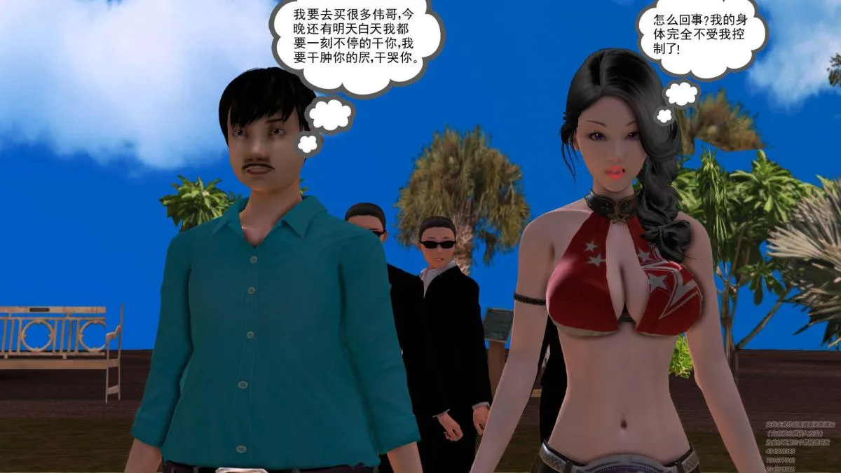 [3D]契约战士第1-2季 - 02 - page 202