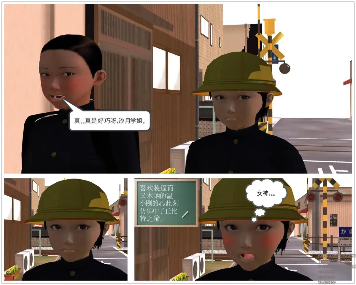[3D]契约战士第1-2季 - 02 - page 218
