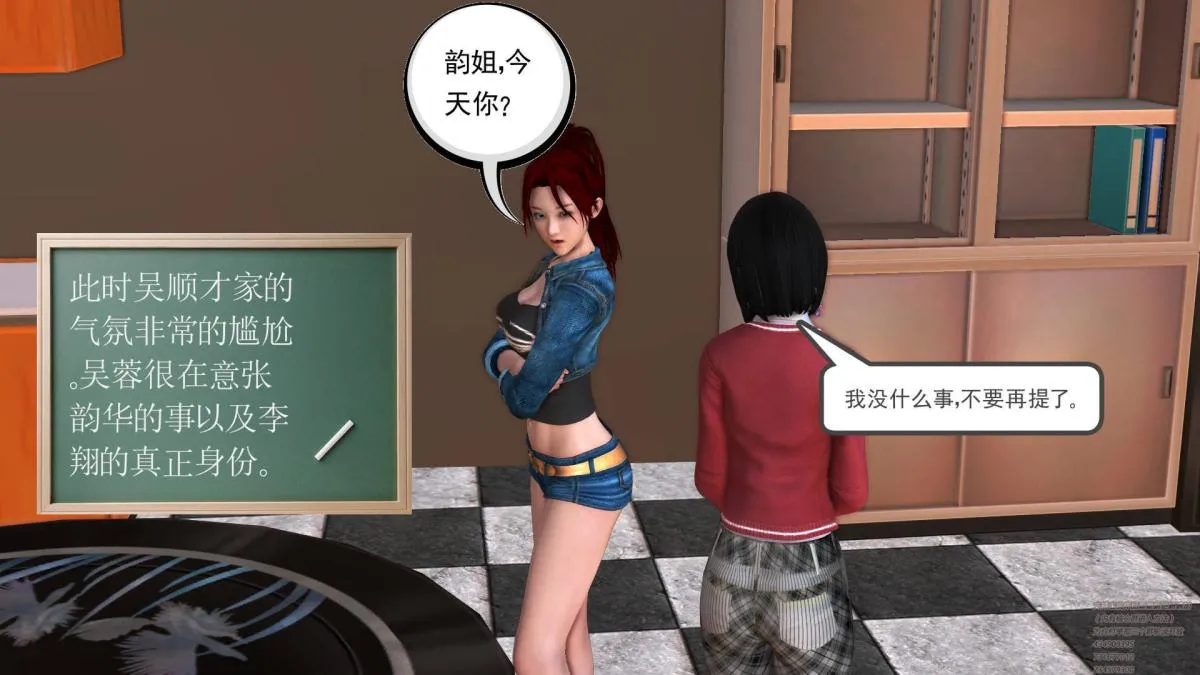 [3D]契约战士第1-2季 - 02 - page 224