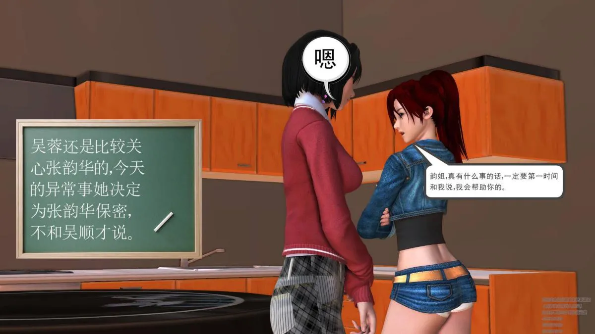 [3D]契约战士第1-2季 - 02 - page 225
