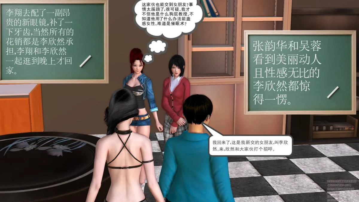 [3D]契约战士第1-2季 - 02 - page 227