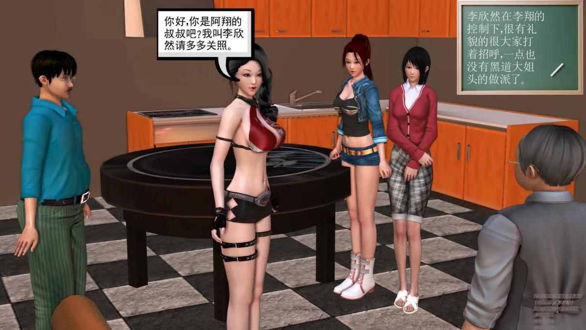 [3D]契约战士第1-2季 - 02 - page 228