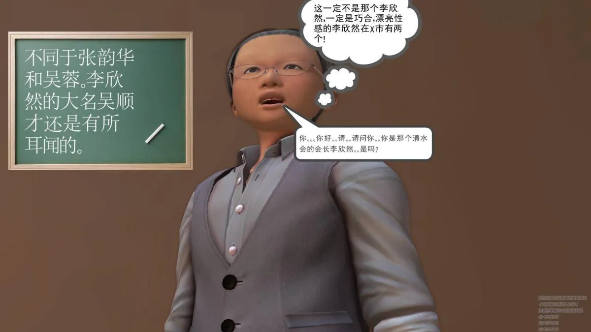 [3D]契约战士第1-2季 - 02 - page 229