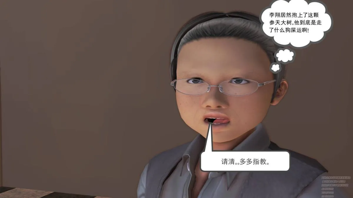 [3D]契约战士第1-2季 - 02 - page 232