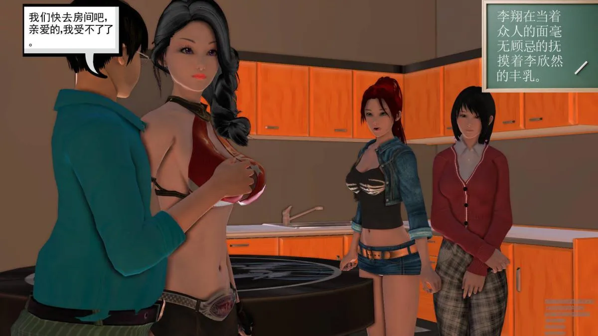 [3D]契约战士第1-2季 - 02 - page 233