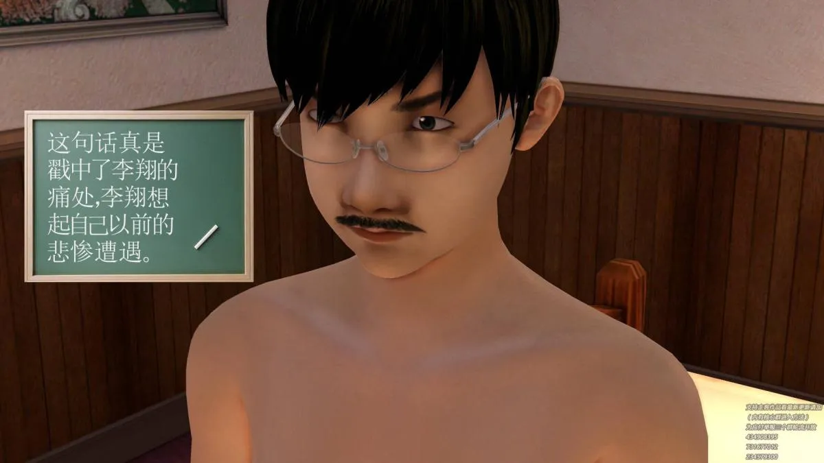 [3D]契约战士第1-2季 - 07 - page 7