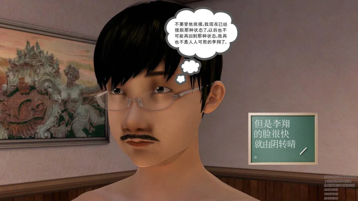[3D]契约战士第1-2季 - 07 - page 8
