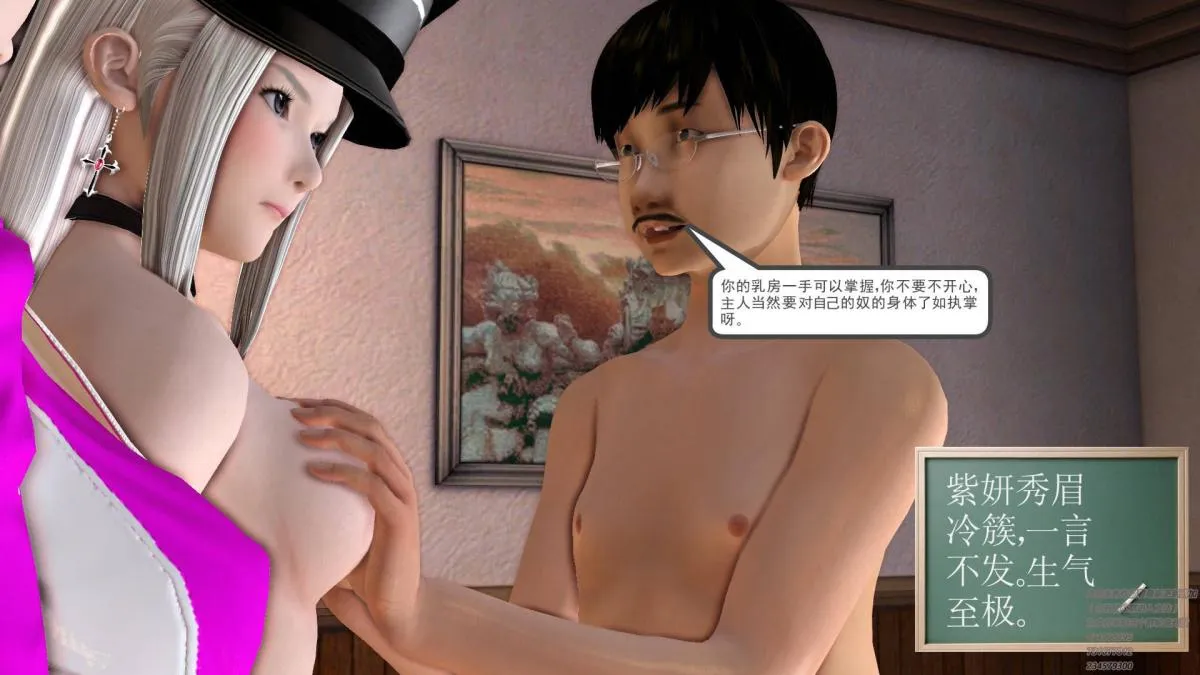 [3D]契约战士第1-2季 - 07 - page 18