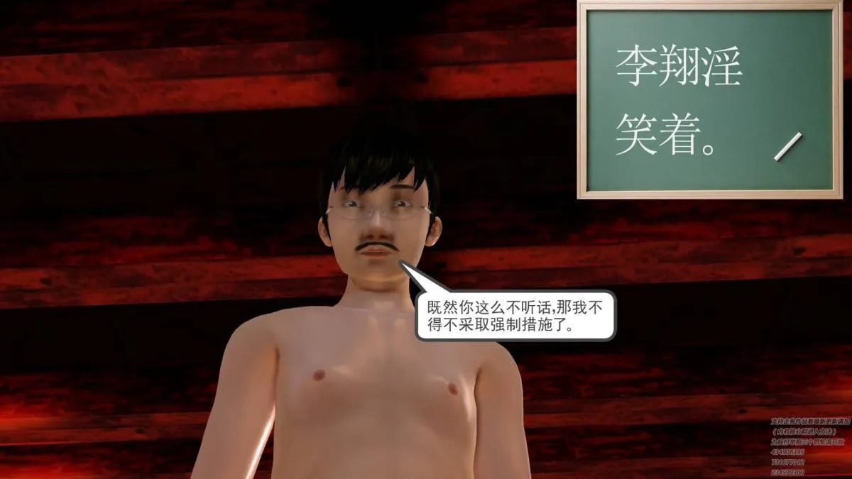 [3D]契约战士第1-2季 - 07 - page 47