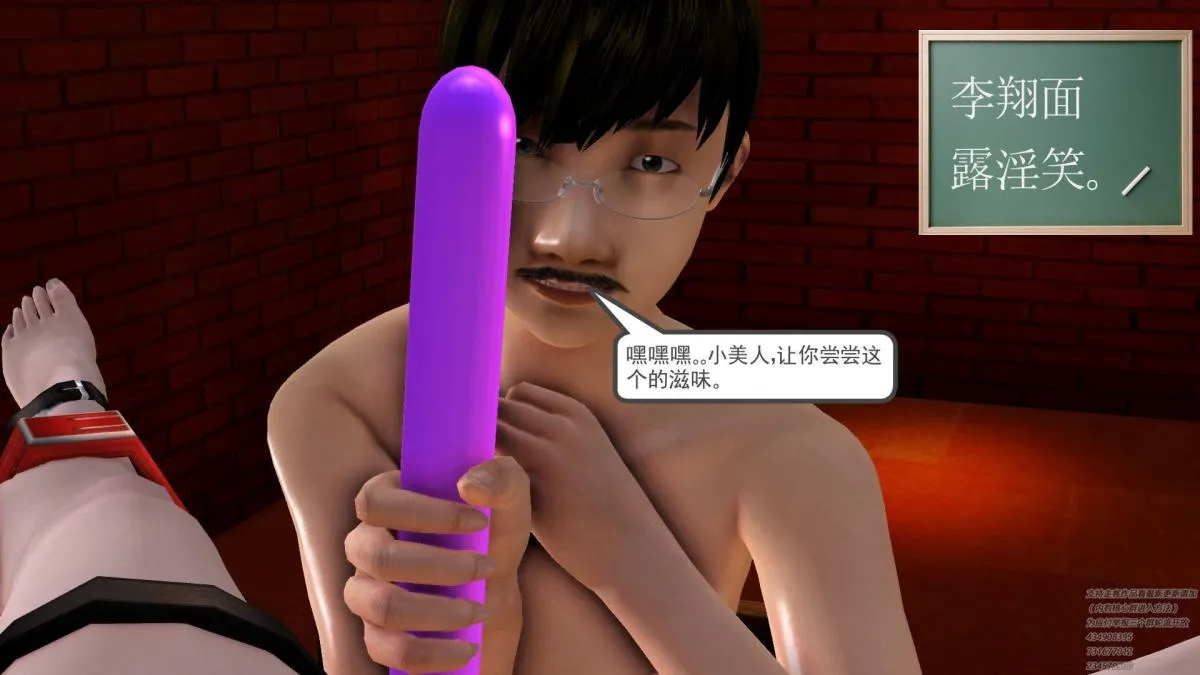 [3D]契约战士第1-2季 - 07 - page 77