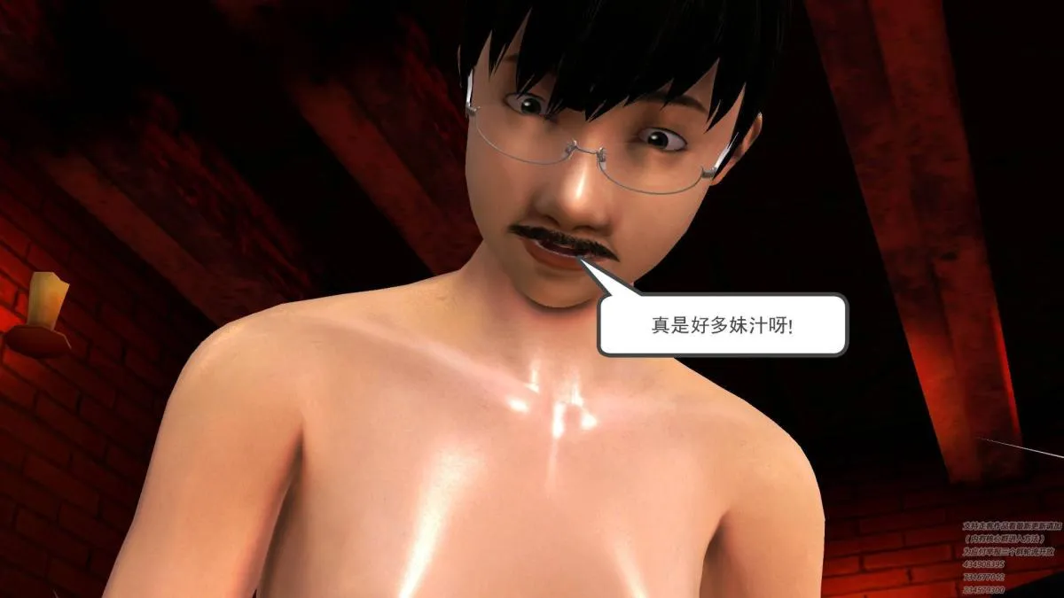 [3D]契约战士第1-2季 - 07 - page 129
