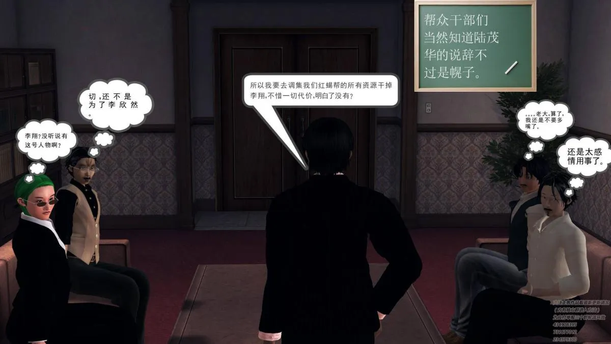 [3D]契约战士第1-2季 - 07 - page 186
