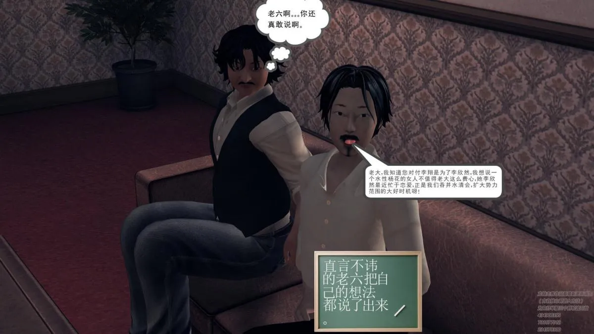[3D]契约战士第1-2季 - 07 - page 191