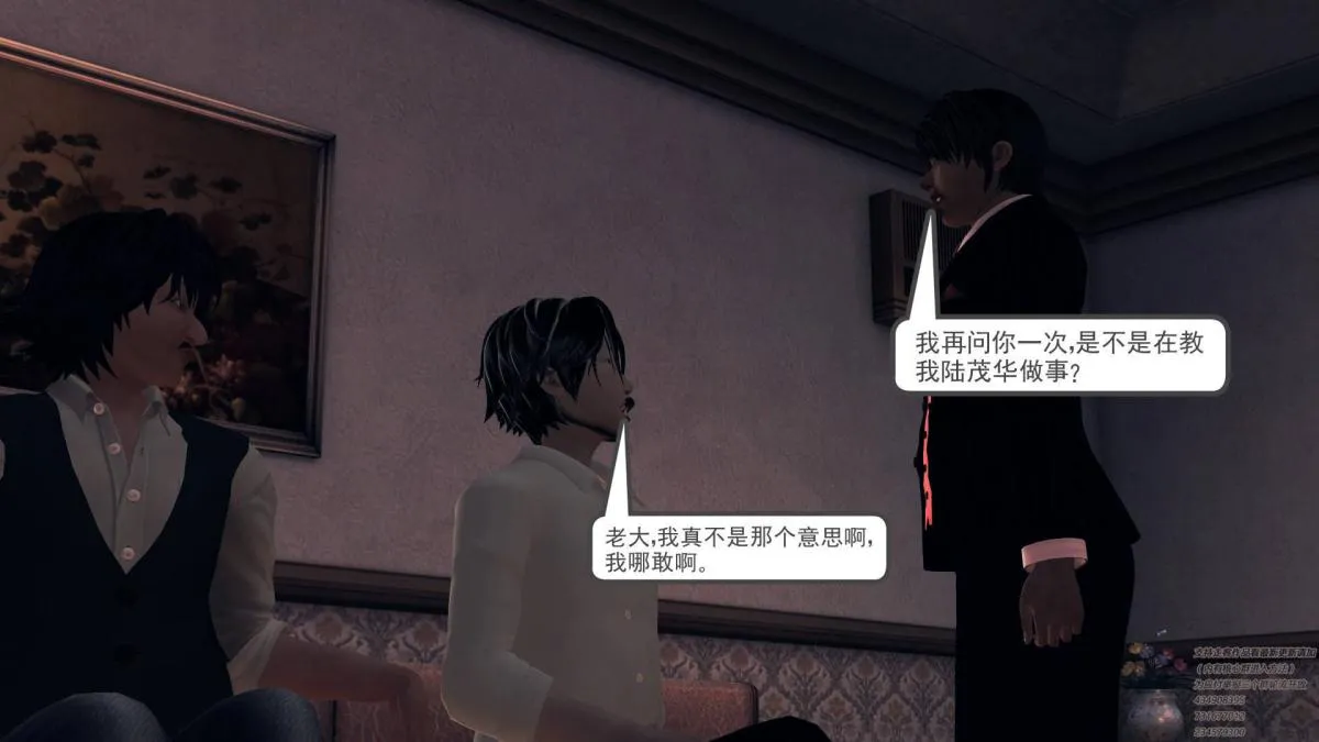 [3D]契约战士第1-2季 - 07 - page 193