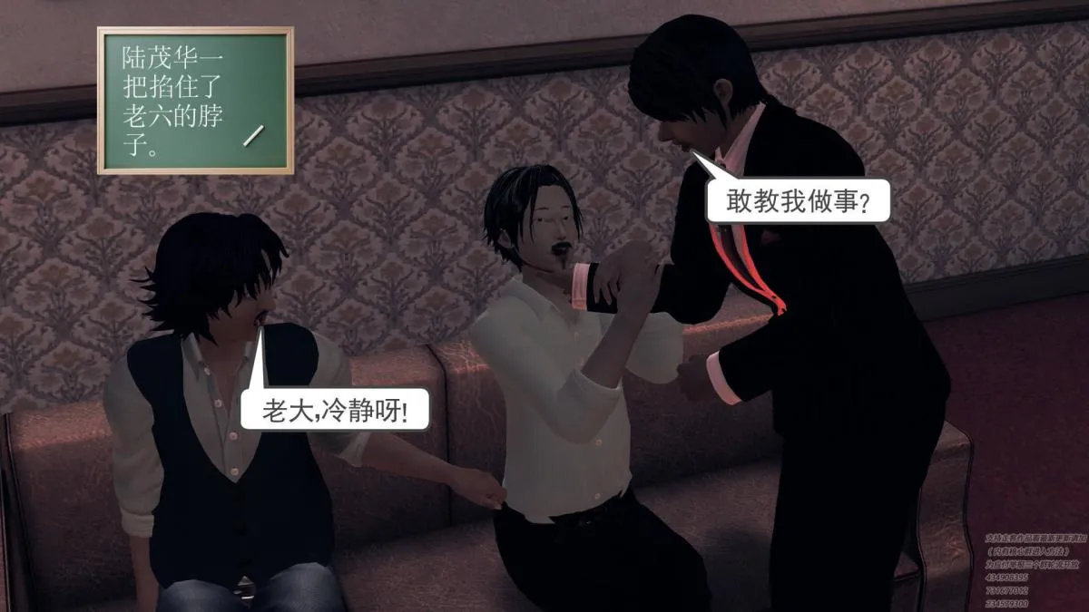 [3D]契约战士第1-2季 - 07 - page 194