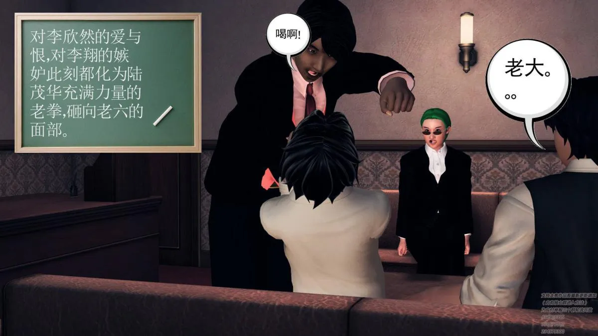 [3D]契约战士第1-2季 - 07 - page 200