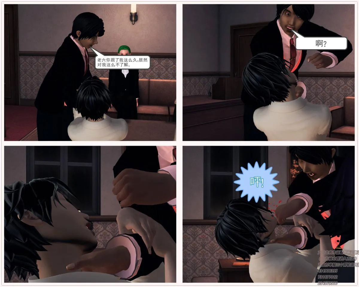 [3D]契约战士第1-2季 - 07 - page 202