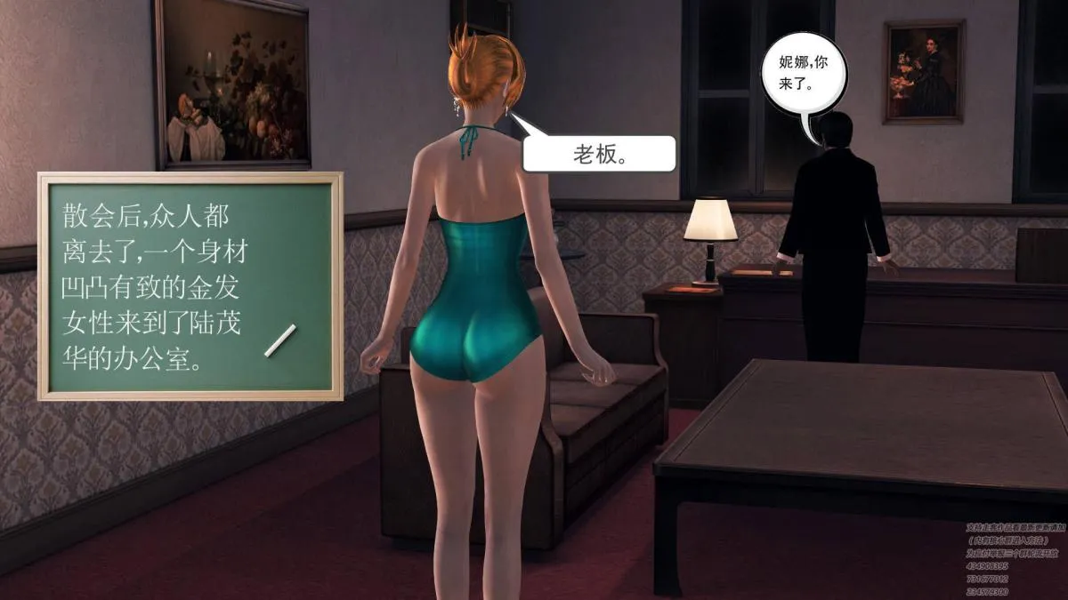 [3D]契约战士第1-2季 - 07 - page 207