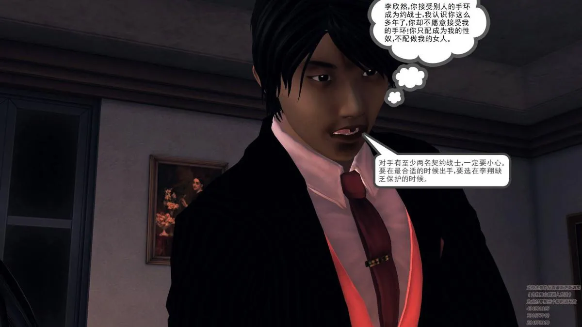 [3D]契约战士第1-2季 - 07 - page 209