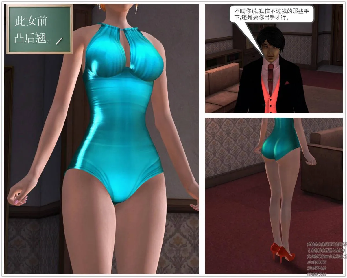 [3D]契约战士第1-2季 - 07 - page 211