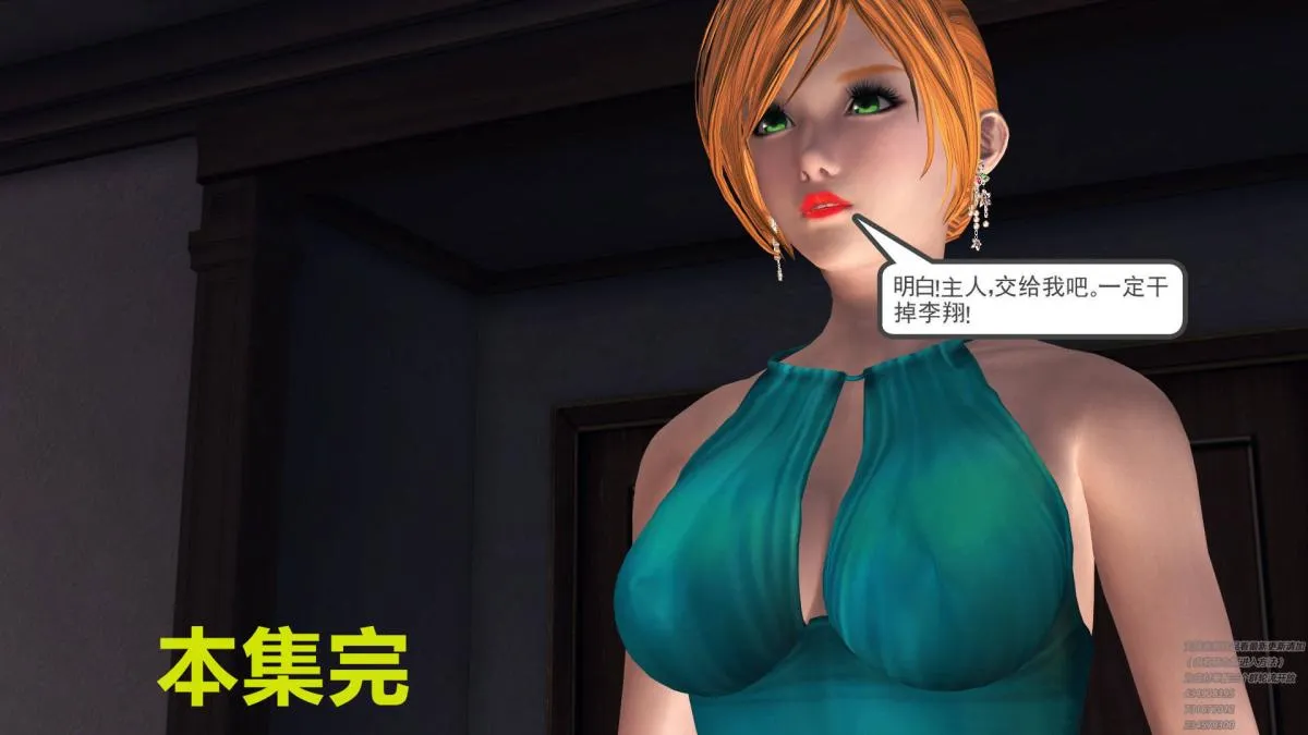 [3D]契约战士第1-2季 - 07 - page 212