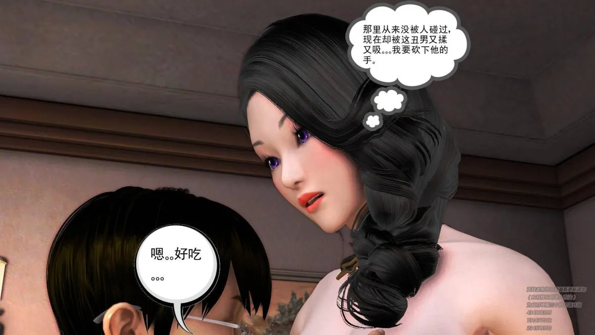 [3D]契约战士第1-2季 - 03 - page 8