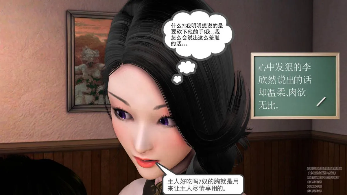 [3D]契约战士第1-2季 - 03 - page 9