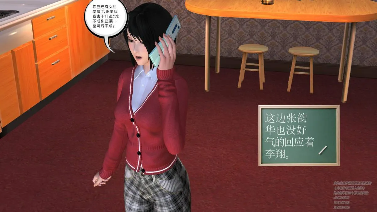 [3D]契约战士第1-2季 - 03 - page 63