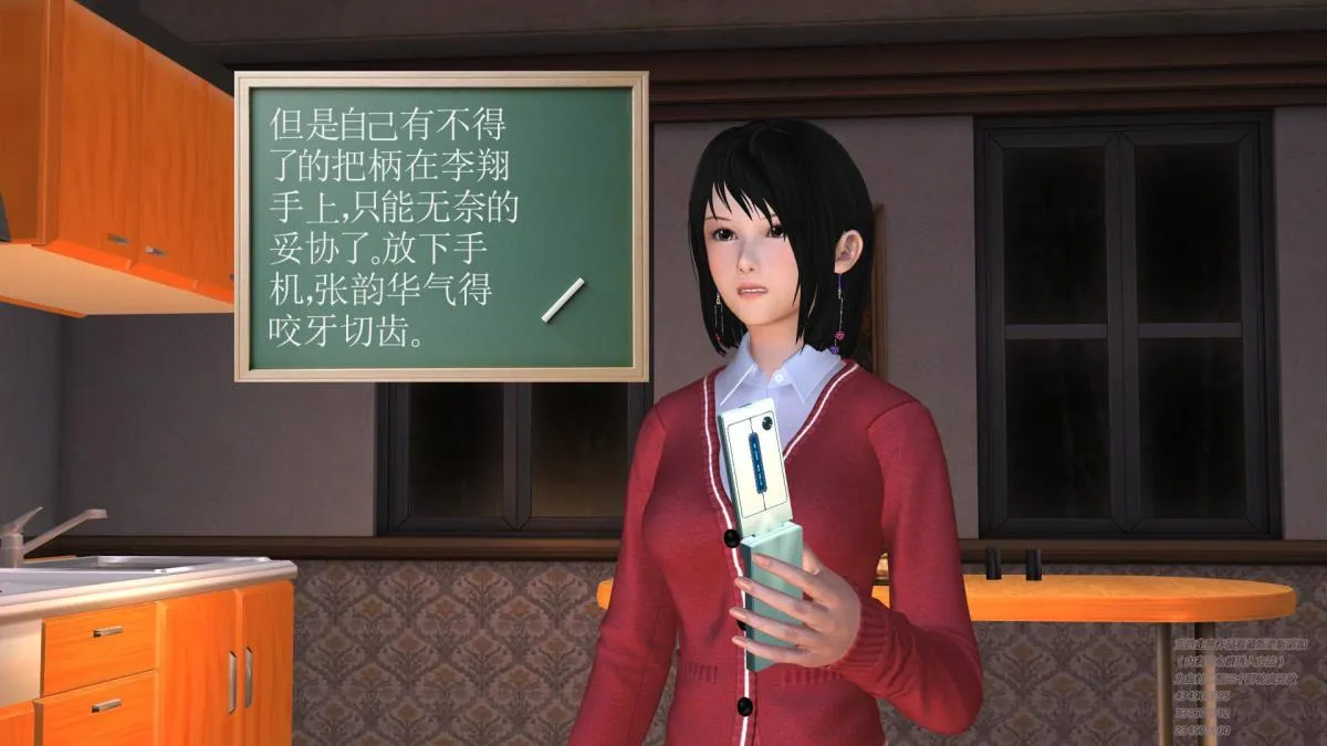 [3D]契约战士第1-2季 - 03 - page 64