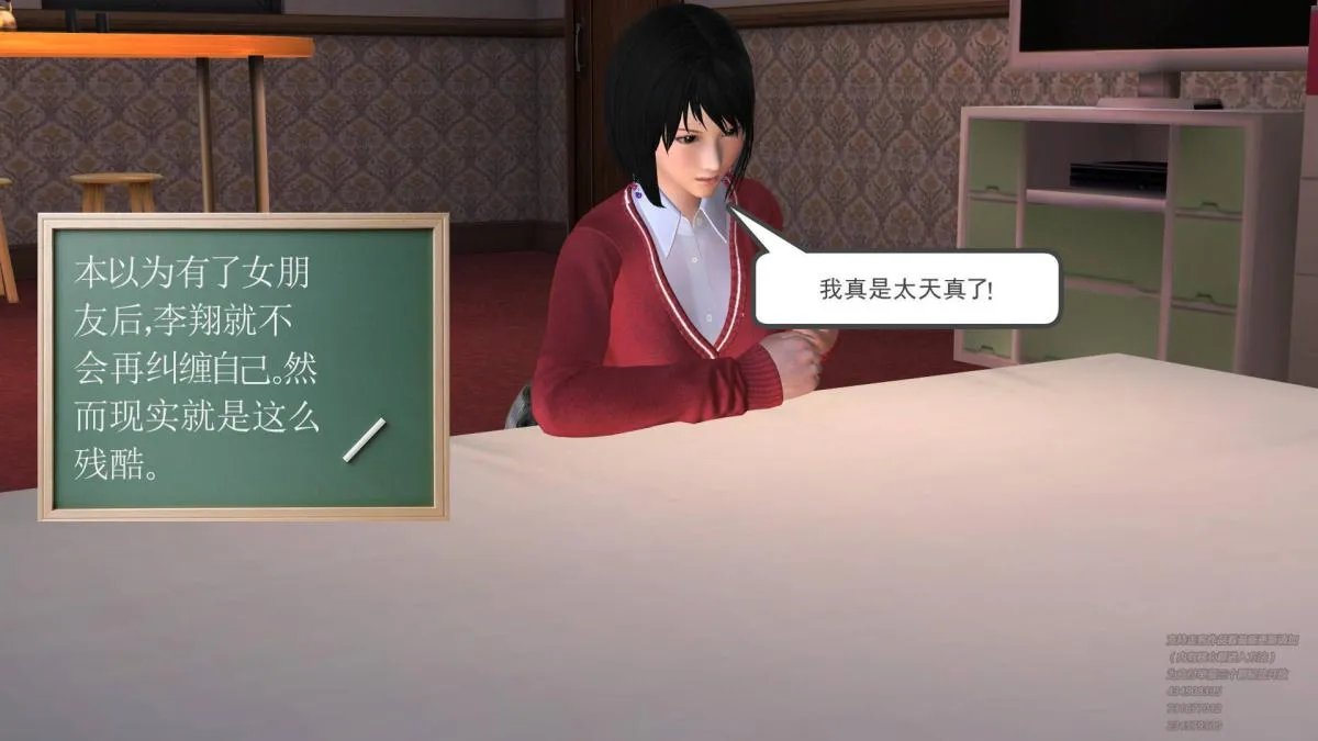[3D]契约战士第1-2季 - 03 - page 68