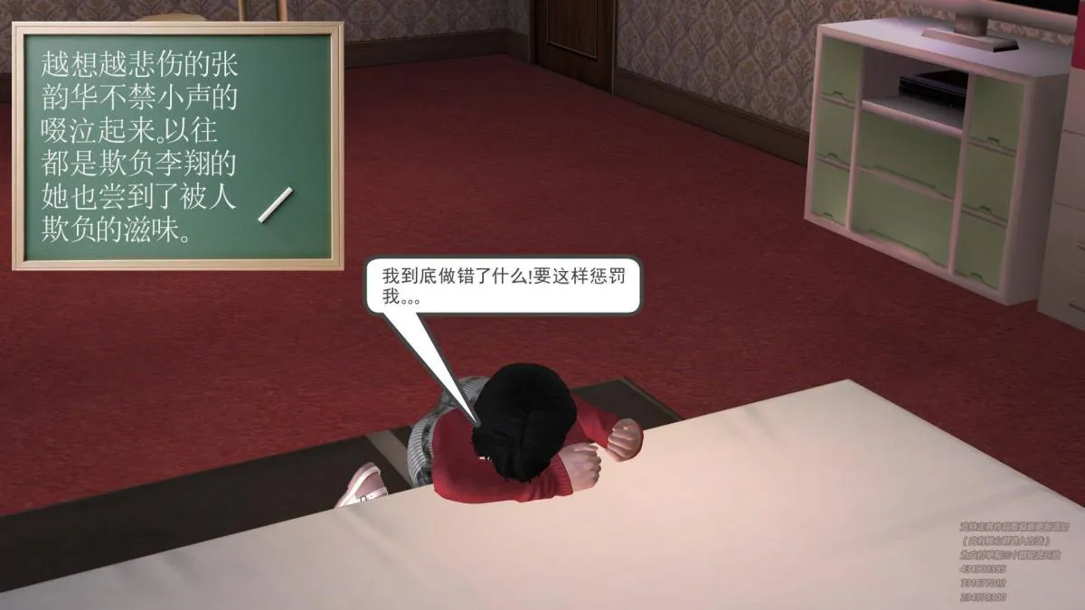 [3D]契约战士第1-2季 - 03 - page 69