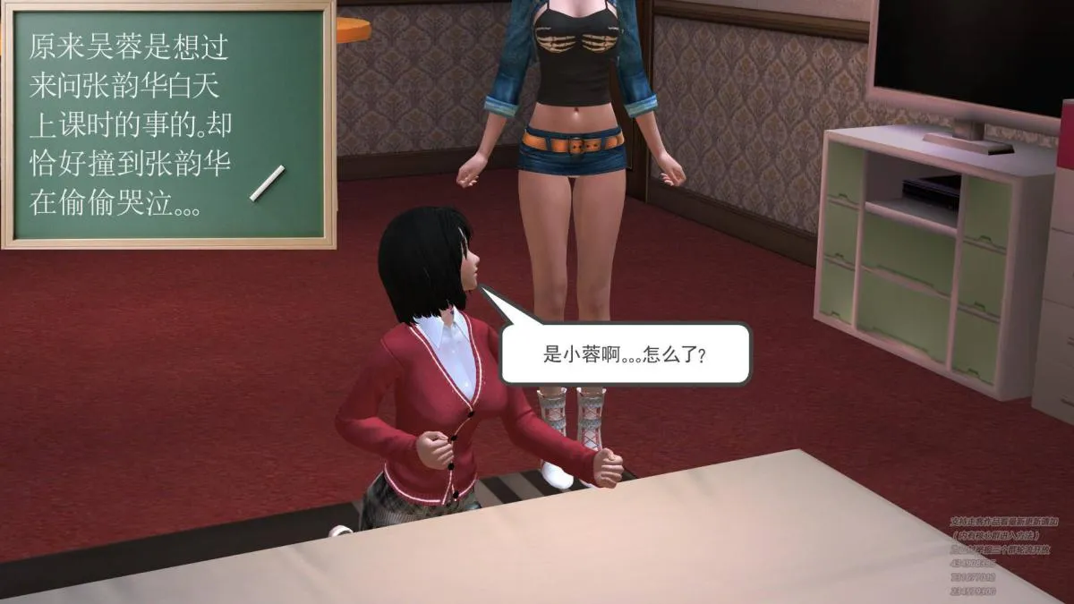 [3D]契约战士第1-2季 - 03 - page 71
