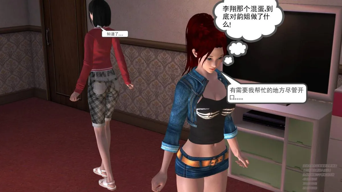 [3D]契约战士第1-2季 - 03 - page 75